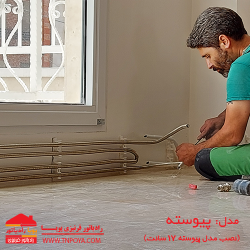 Continius Model 17 installation