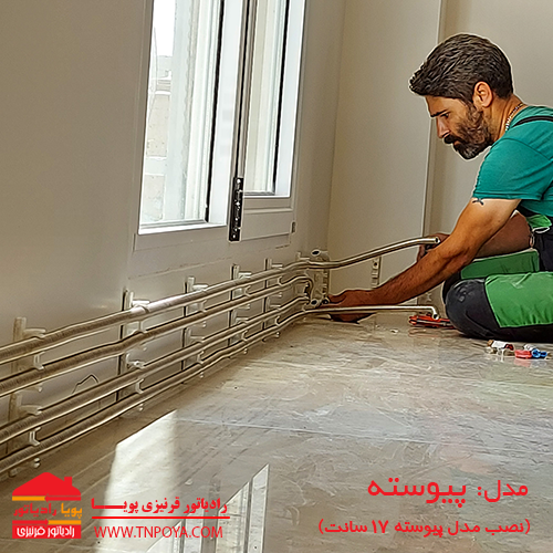 Continius Model 17 installation